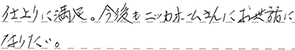 スイッチ・コンセント交換工事 姫路市 I様